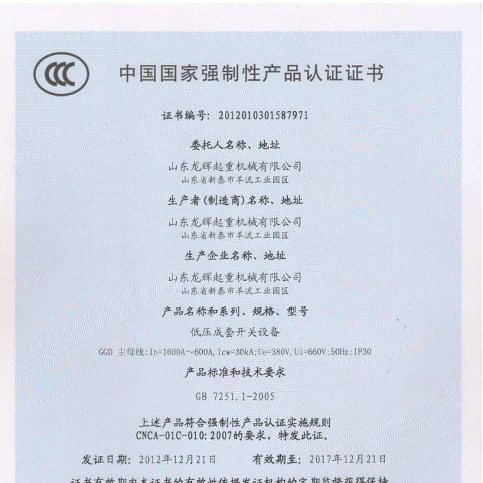 ͉_P(gun)O(sh)ЇҏԮa(chn)ƷJCCC̖201201031587971