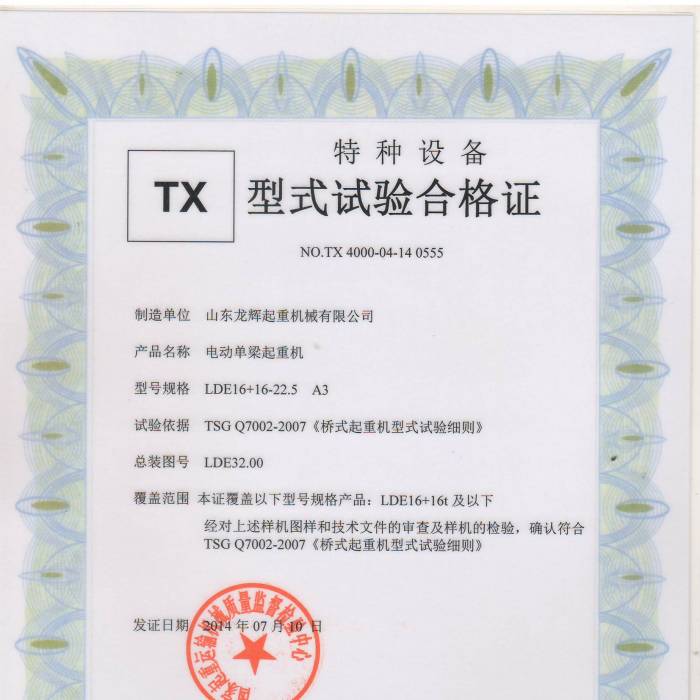 늄(dng)ؙC(j)LDE16+16-22.5  A3 ʽԇ(yn)ϸC̖TX400-04-14  0555