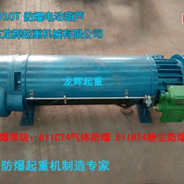 늄ӺJ䓽zK늄ӺJ electric steel wire rope explosion proof hoist